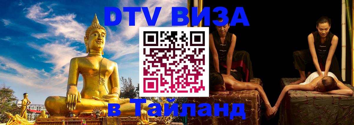 Сколько стоит DTV виза — актуальные цены, оформление даже без документов - 07.12.2025 